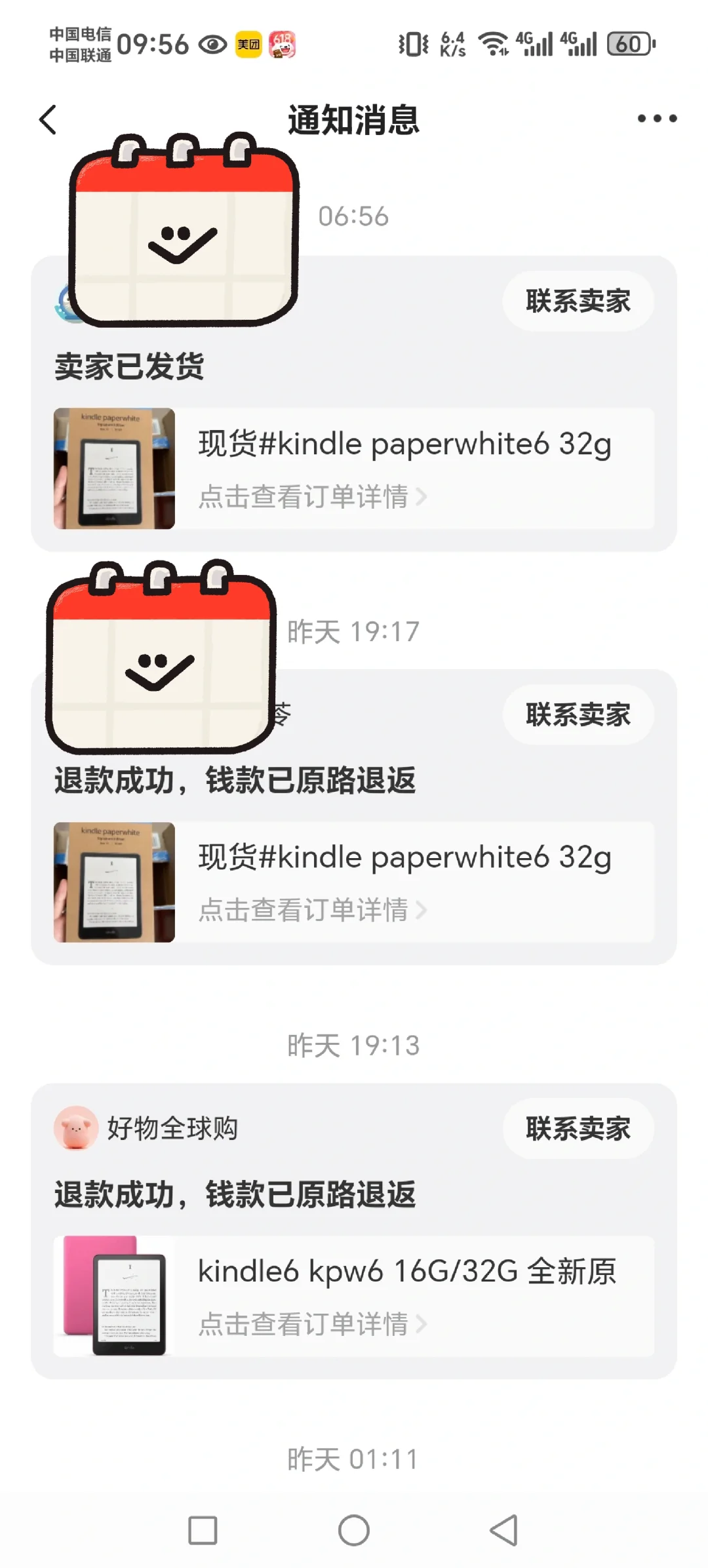 买kindle的请避雷这个要退单费贩子卖家
