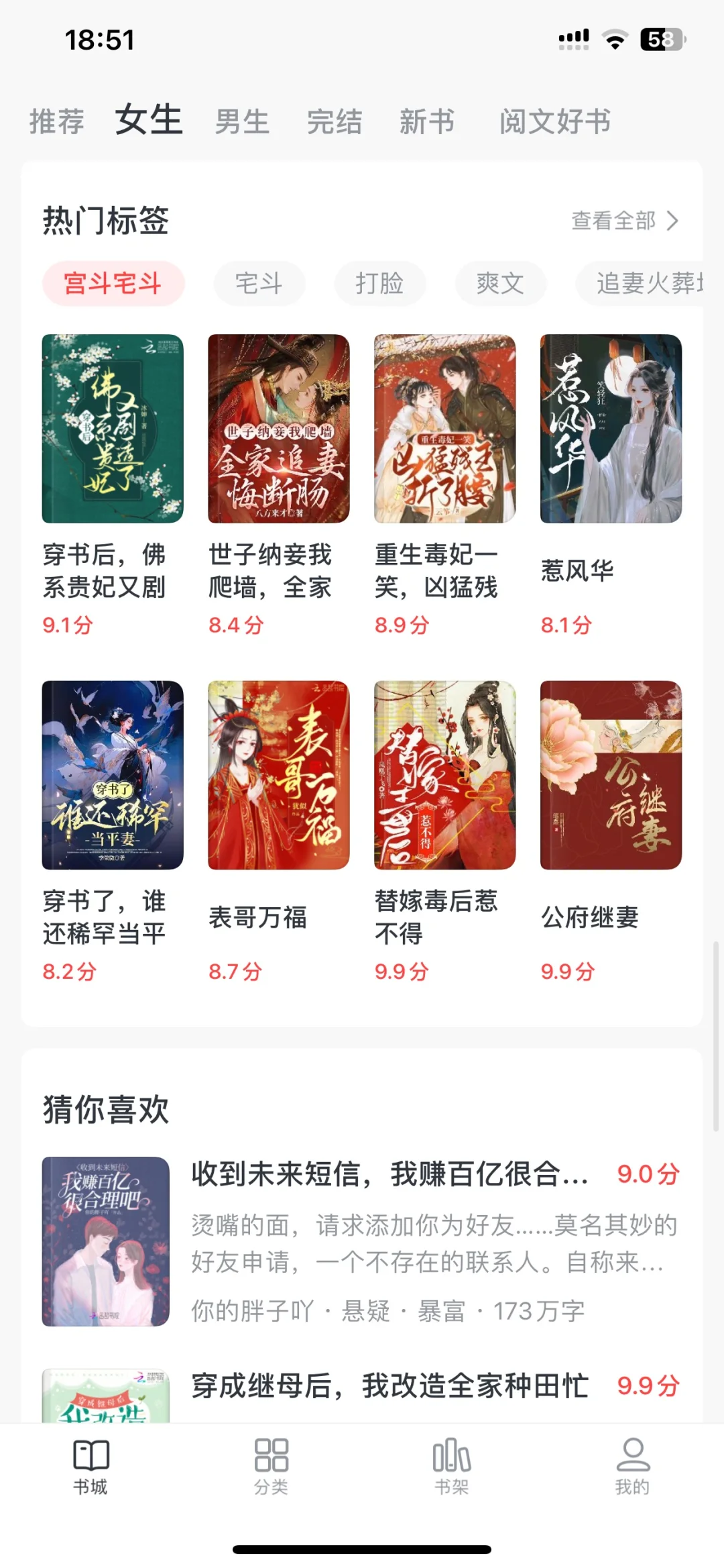 究竟谁还不知道这个免费小说app啊