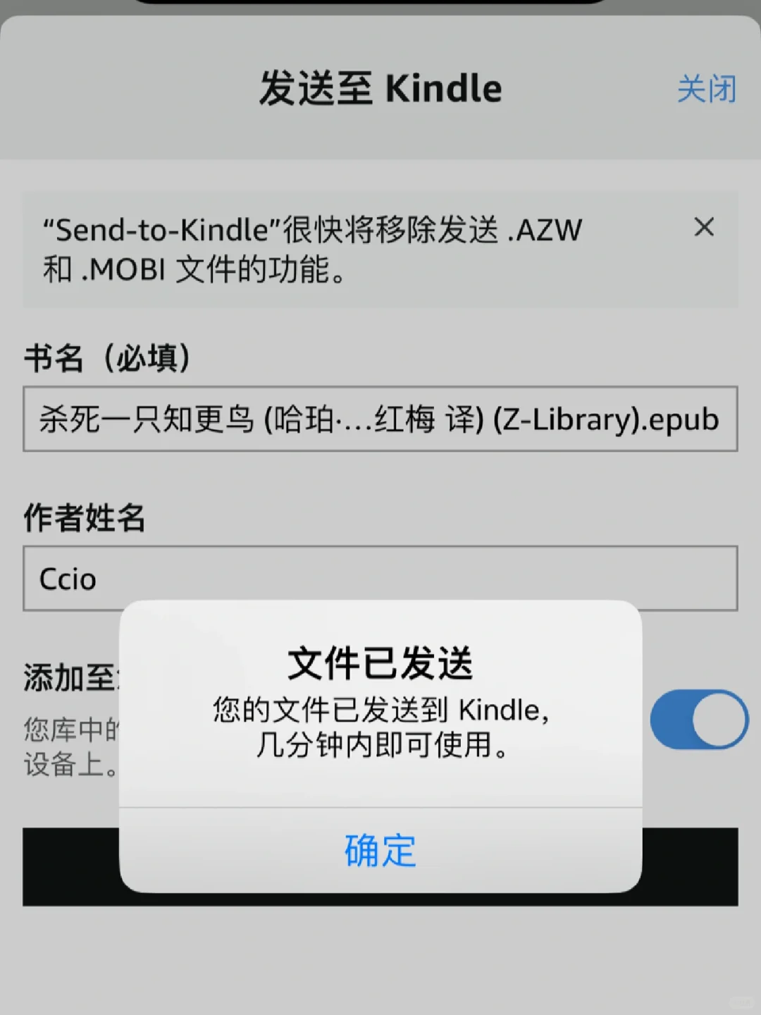 收藏！白嫖电子书➕光速传书到Kindle方法