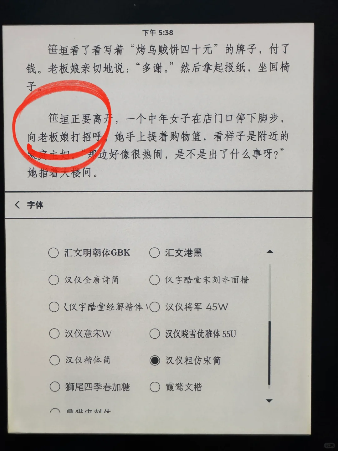kindle字体｜看日本推理要用哪一个呢？