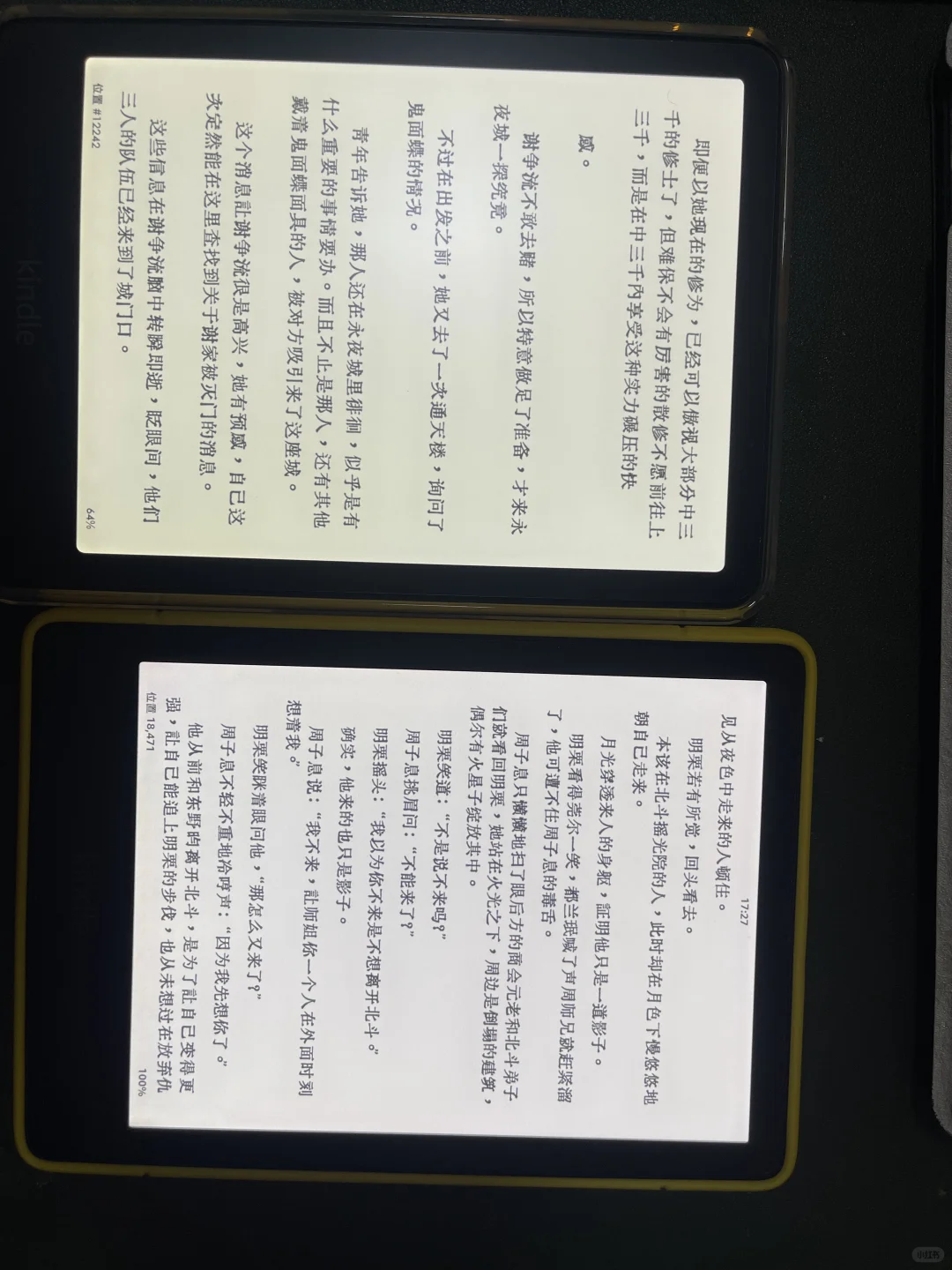 哦豁，是谁拥有了kindle粉色呢～