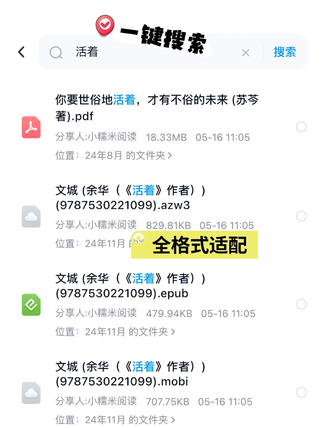 无账号传书Kindle📚 3步轻松搞定