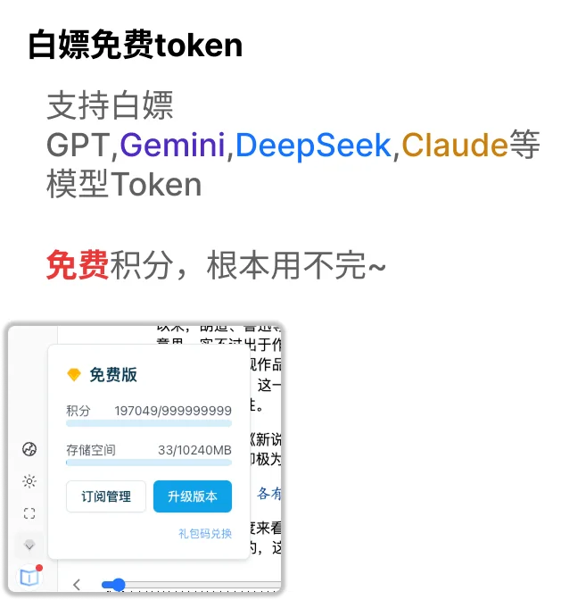 垫子书吃灰神器丨免费畅享AI阅读工具