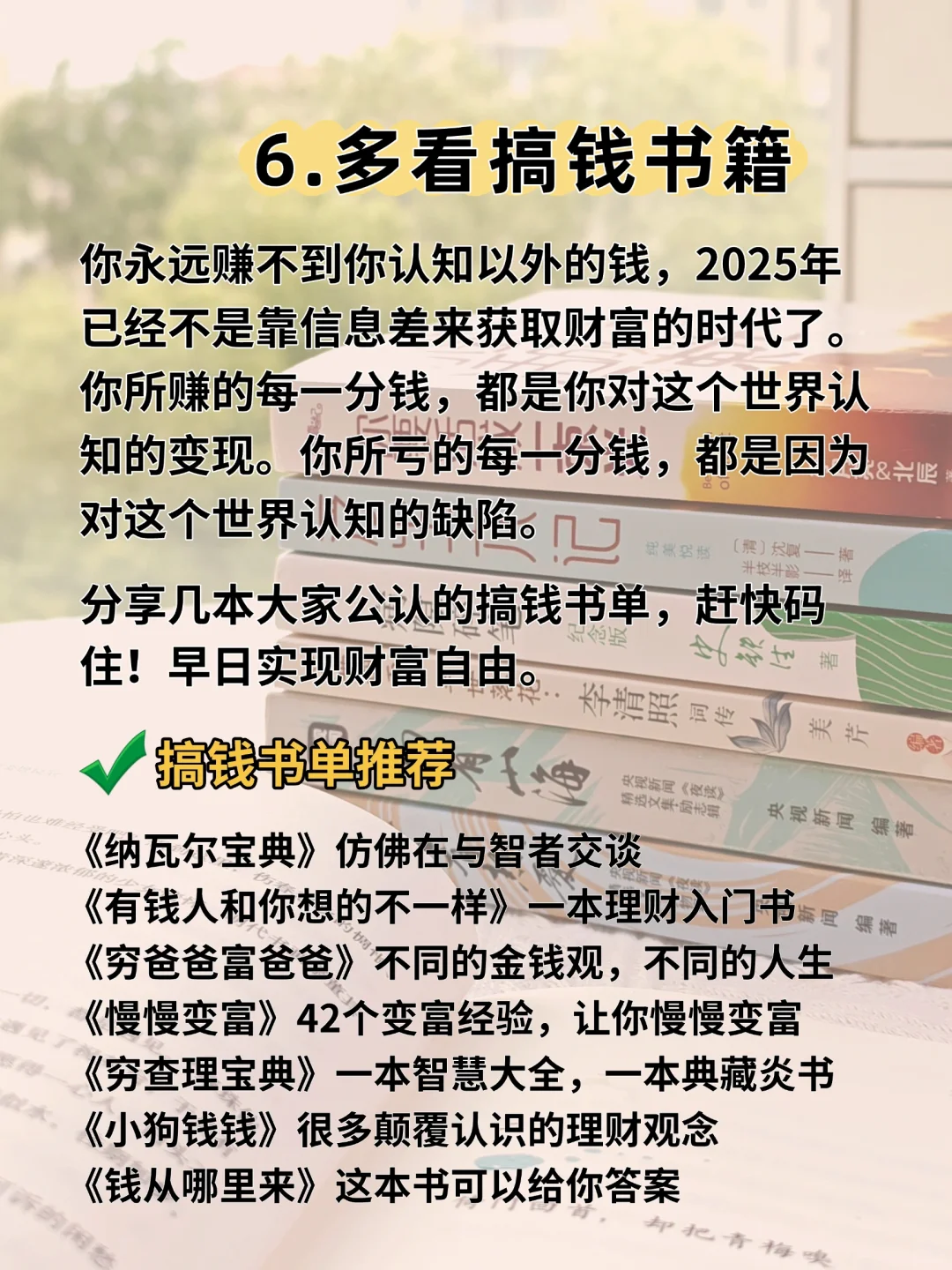经常看书与不看书📚差距到底有多大