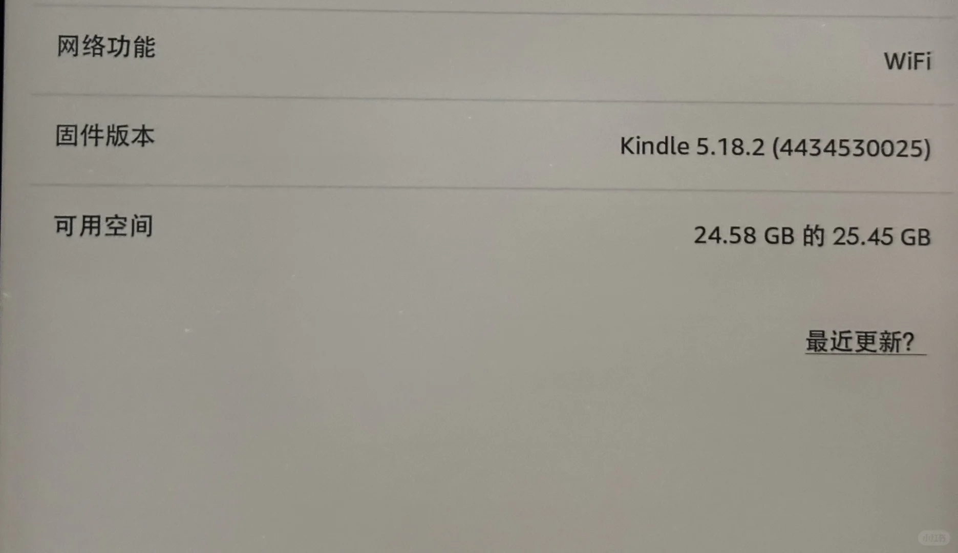 Kindle5.18.2