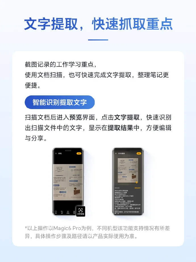 纸质文件一键转电子版👍工作效率就是快✔