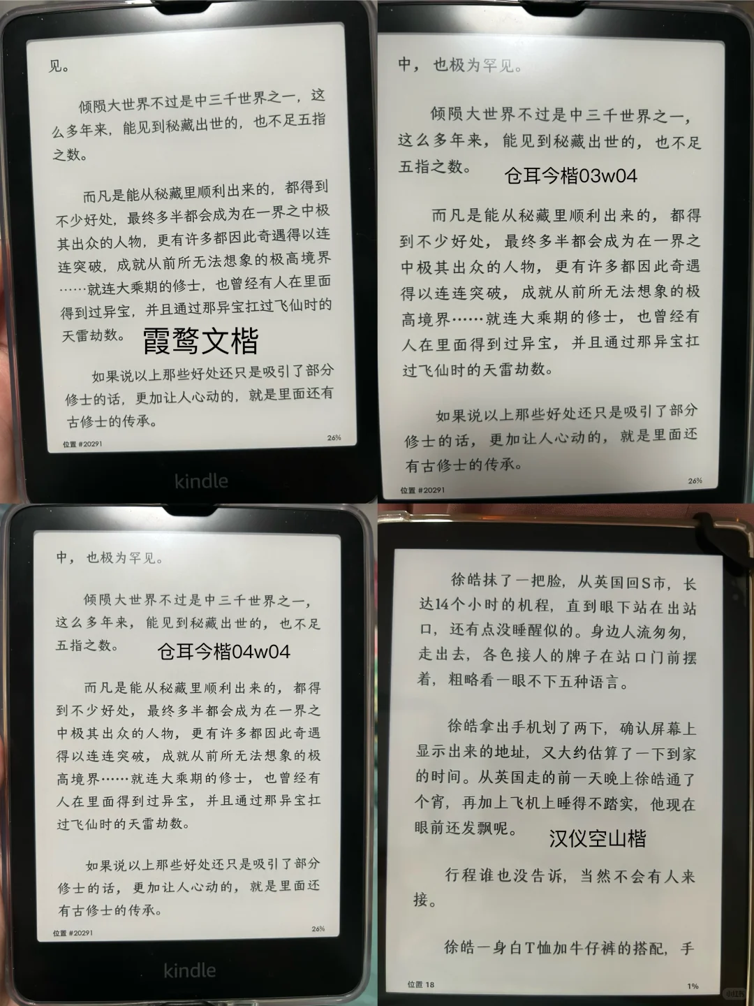给新机子导入一些字体