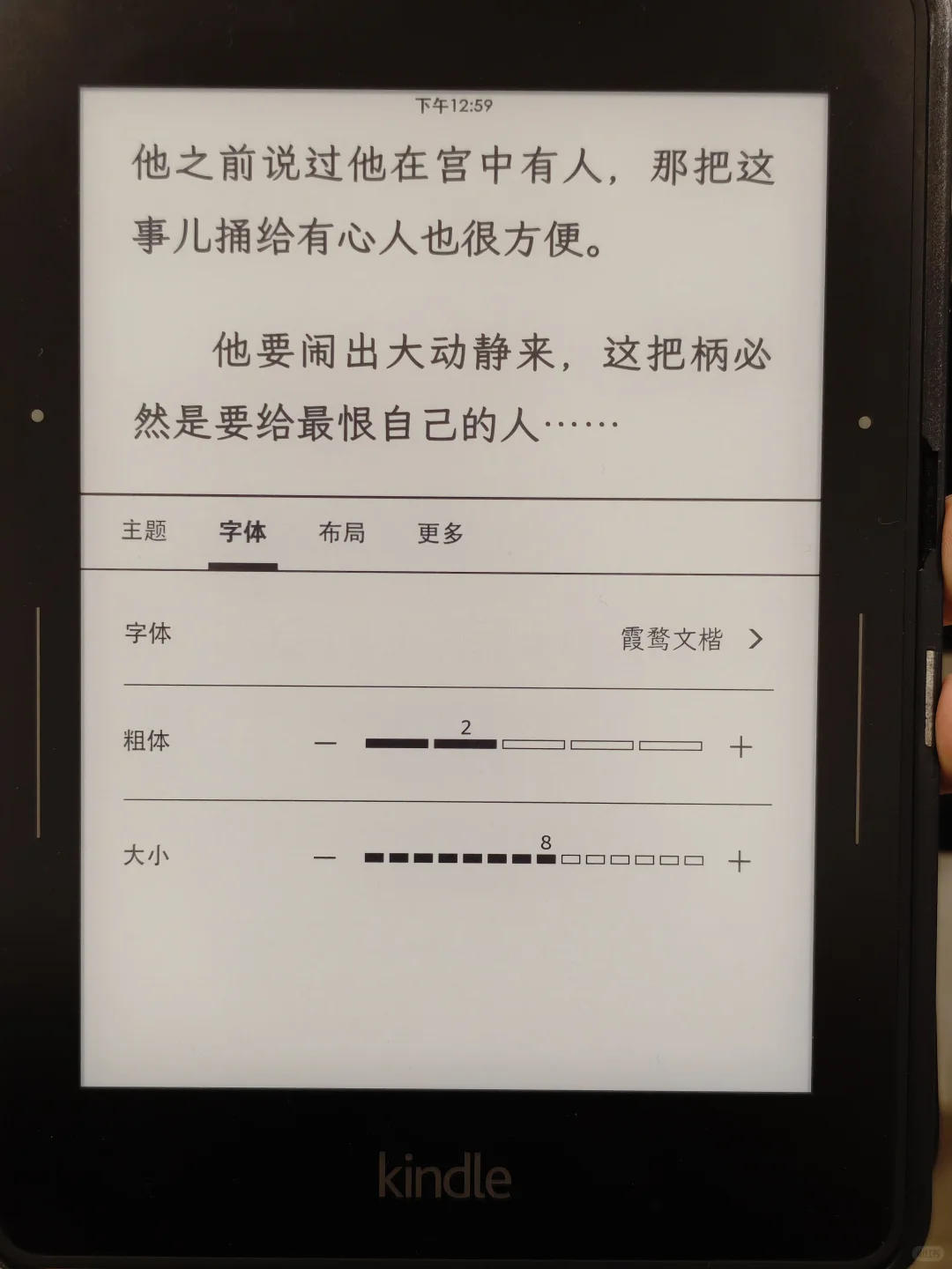 最适合kv的字体出现了