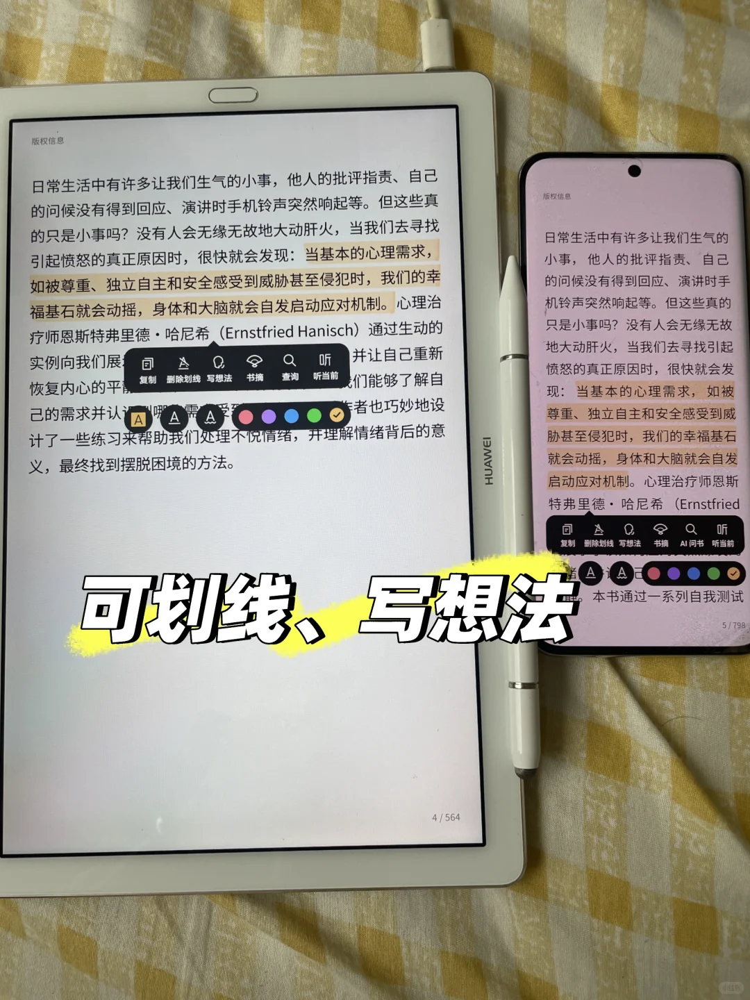 安利给所有爱看书的宝！轻松实现电子书自由