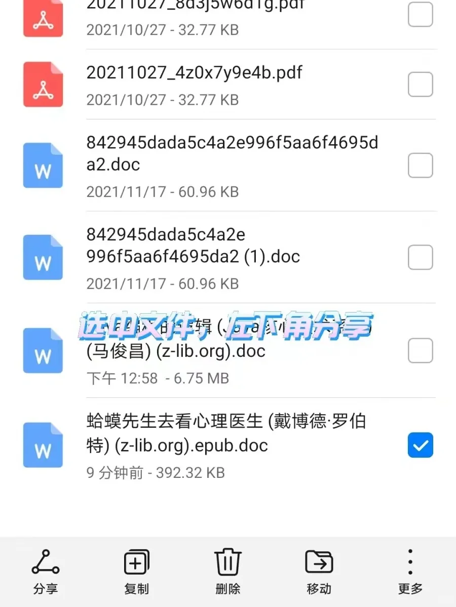 华为手机分享找不到kindle解决方案