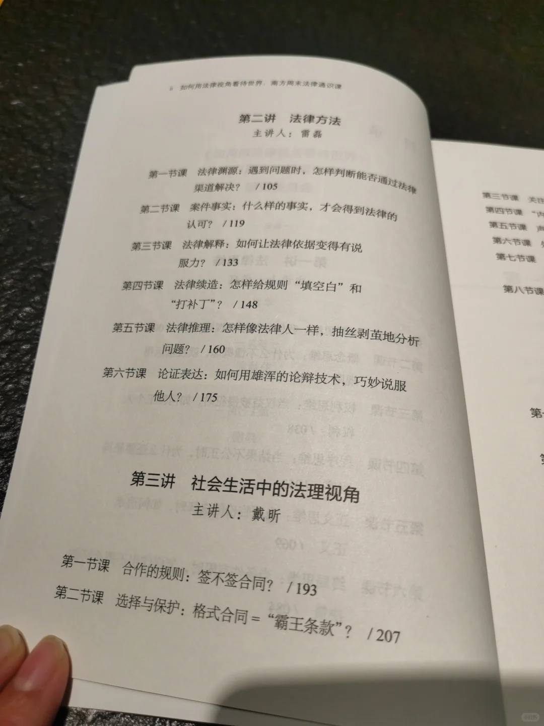 ‍法律通识课：请收下这32本经典法律书单
