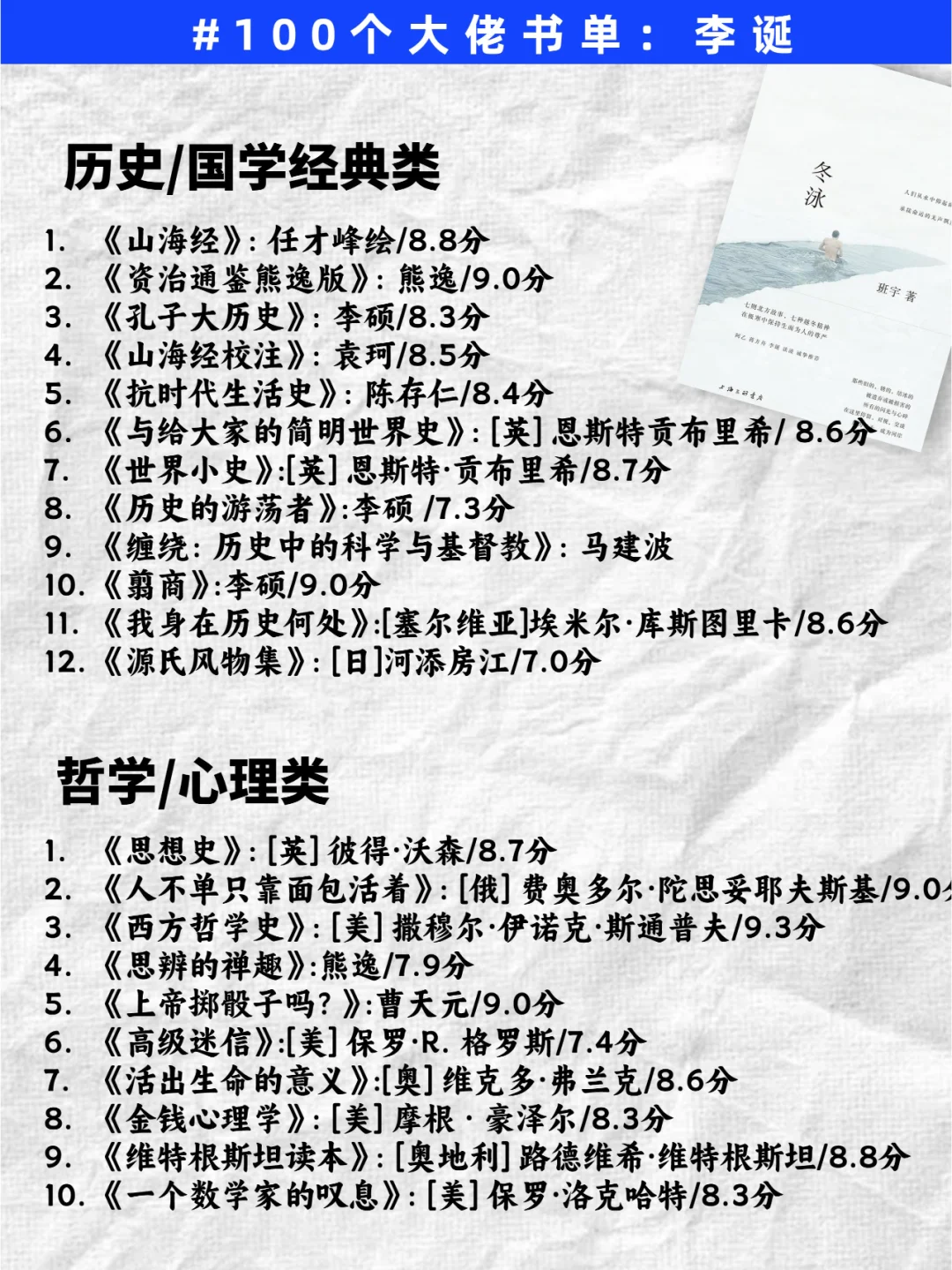 女生们请反复读李诞推荐的142本书！！