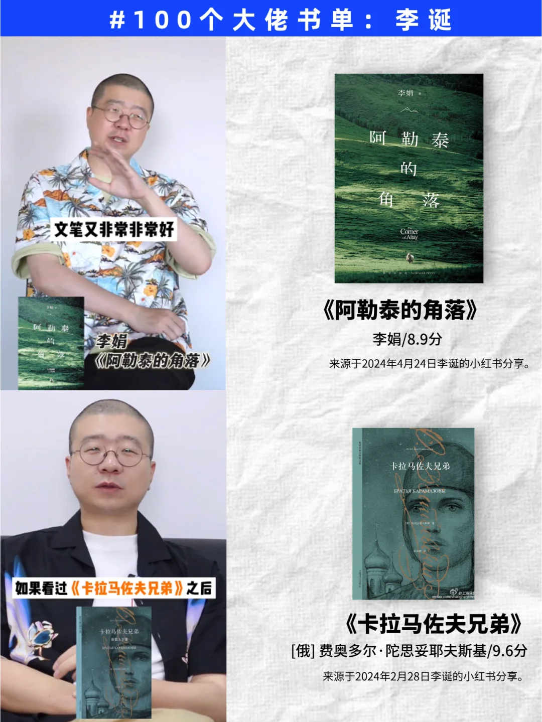 女生们请反复读李诞推荐的142本书！！