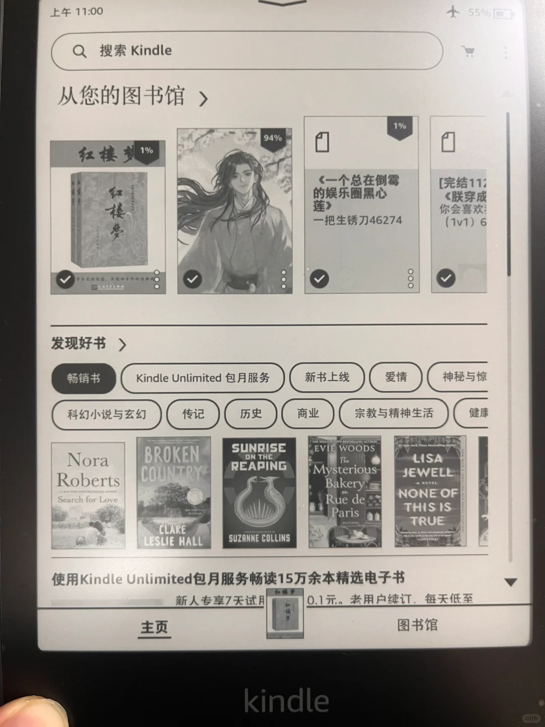 kindle使用一个月啦