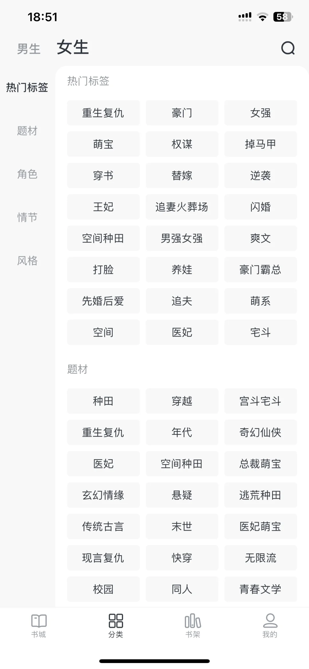 究竟谁还不知道这个免费小说app啊