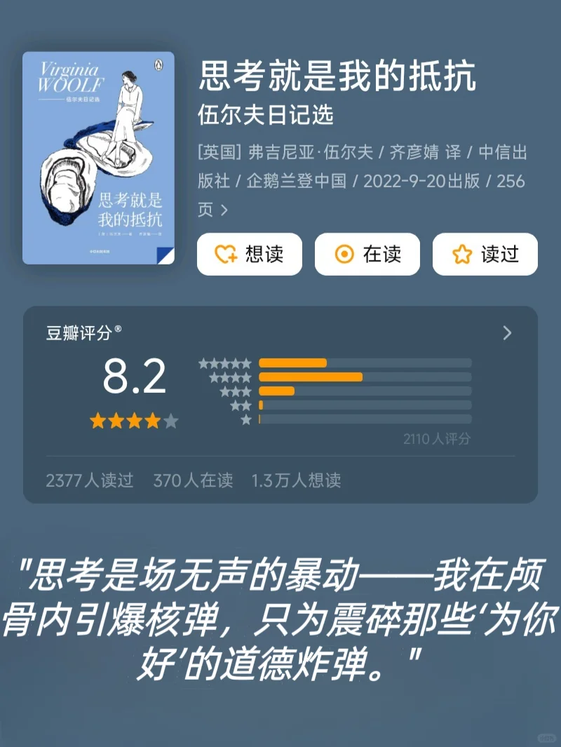 两小时看完的，又薄又经典的书