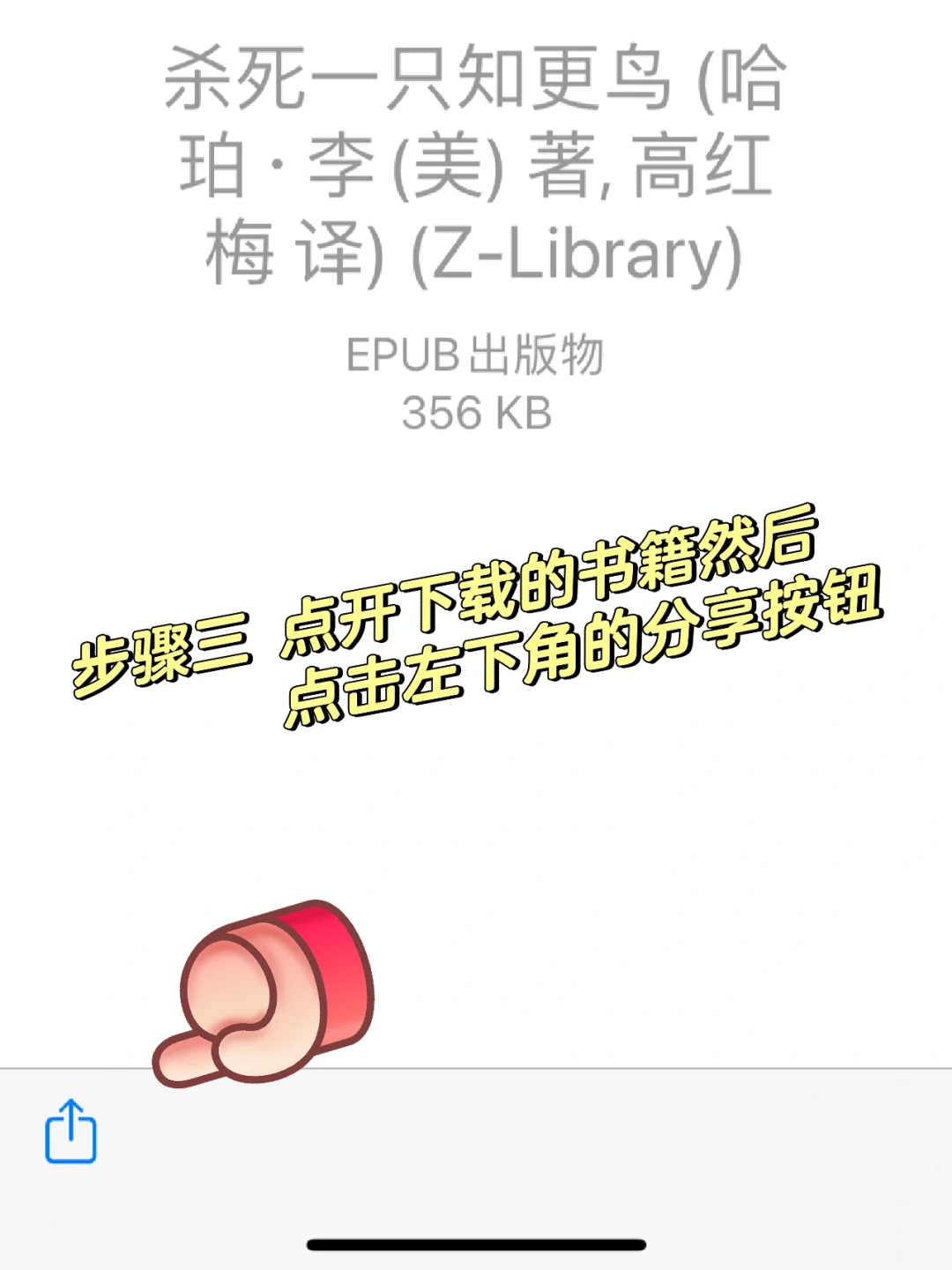 收藏！白嫖电子书➕光速传书到Kindle方法
