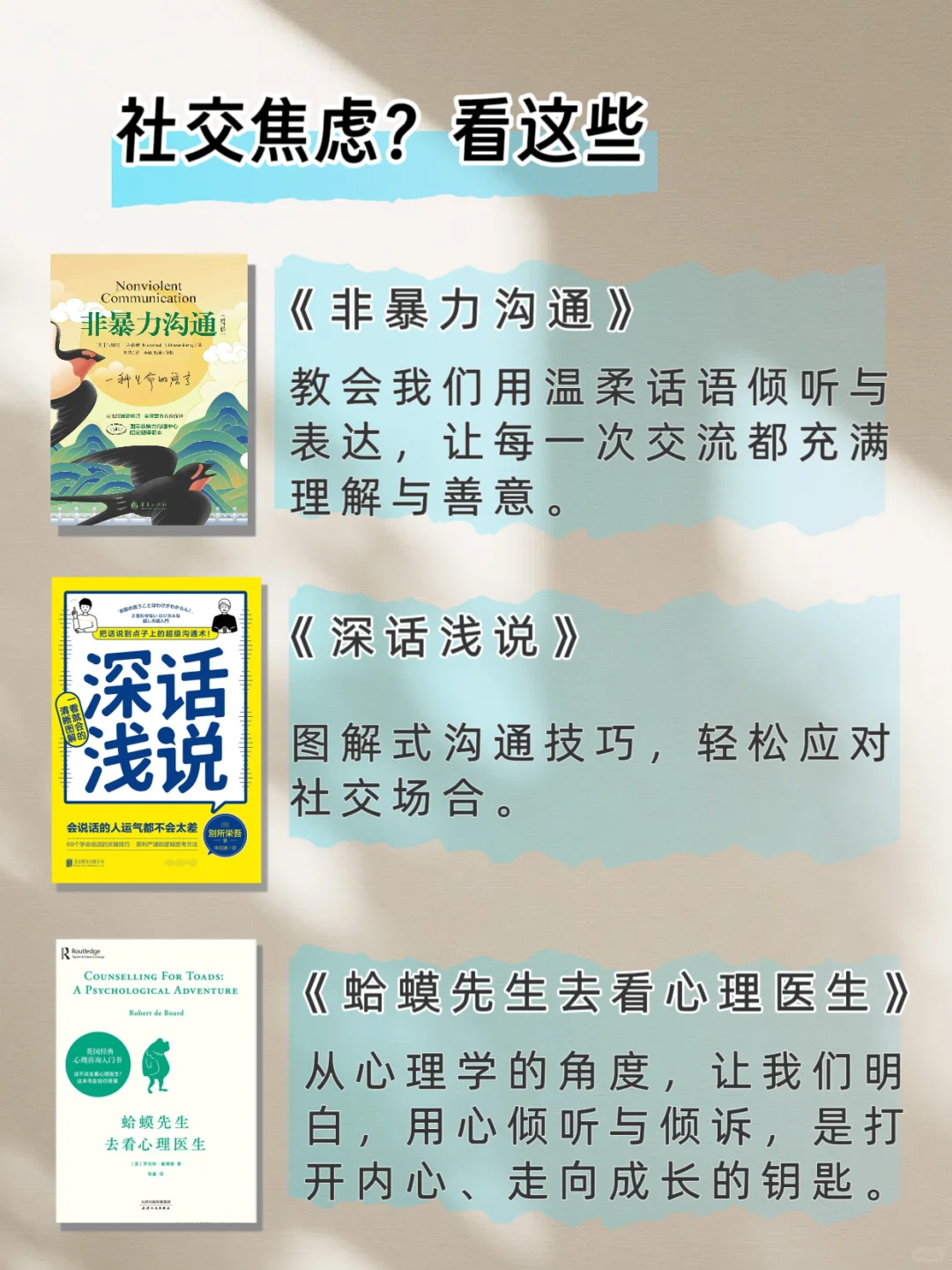 杨天真推荐书单｜不愧是人间清醒！