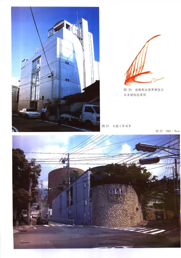 《安藤忠雄 》电子版PDF资料