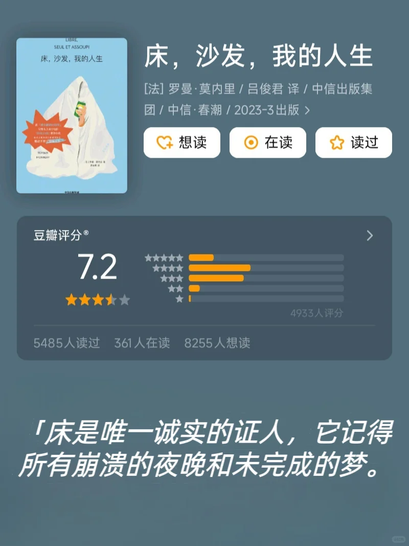 两小时看完的，又薄又经典的书