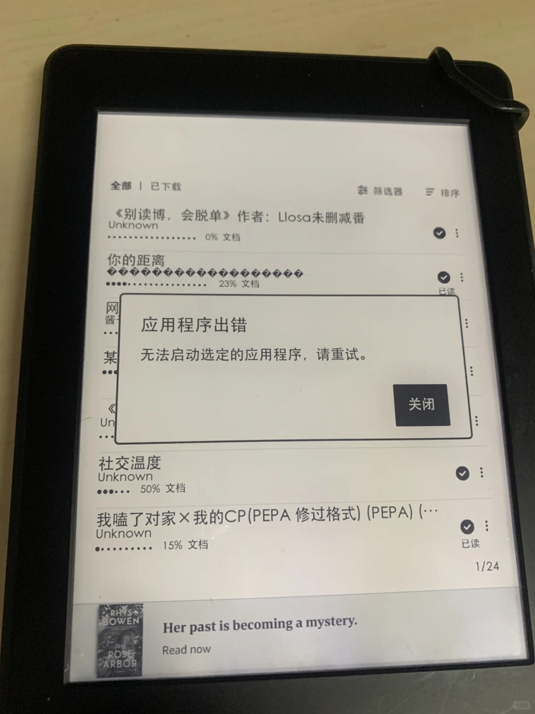 奉劝大家没事不要换kindle的字体