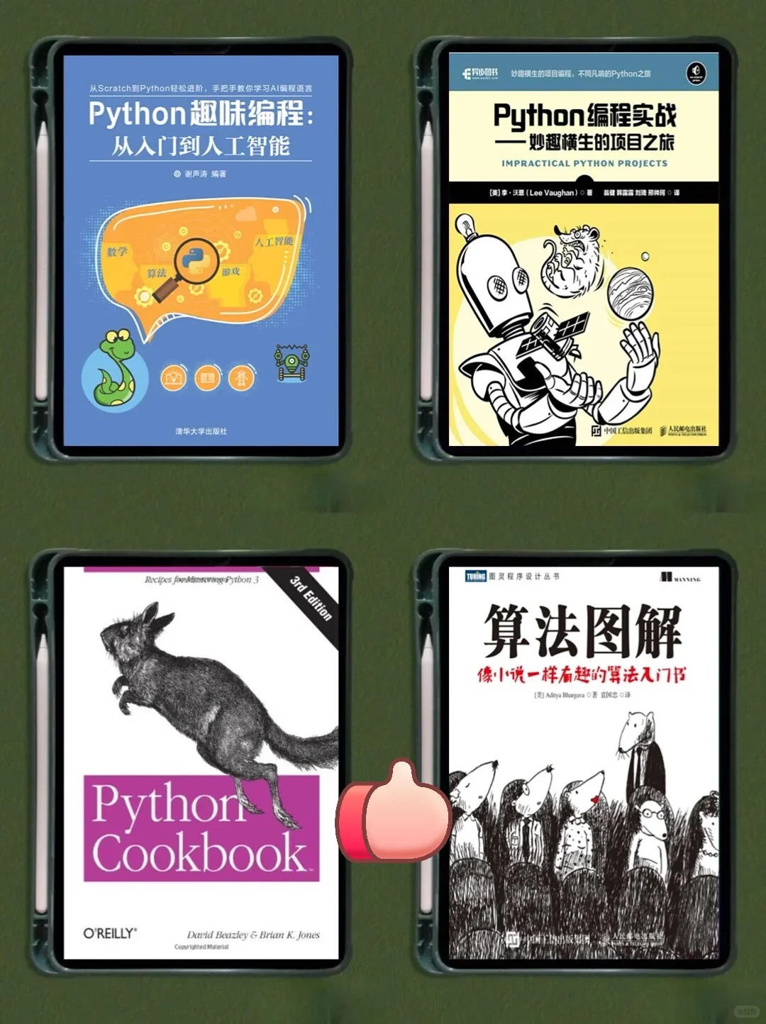 Python电子书合集全网超权威，涵小白到大牛