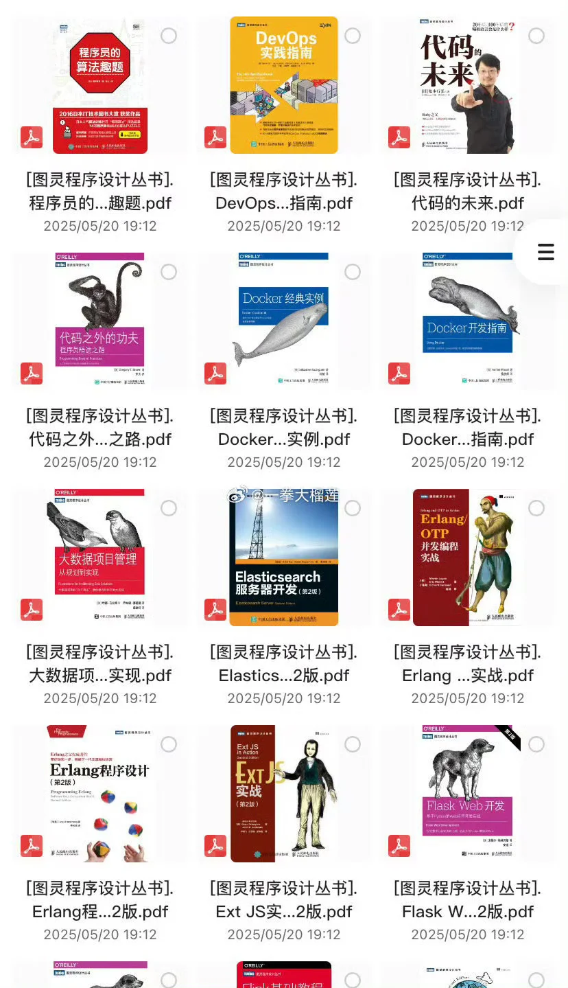 《图灵系列电子书合集》228本PDF