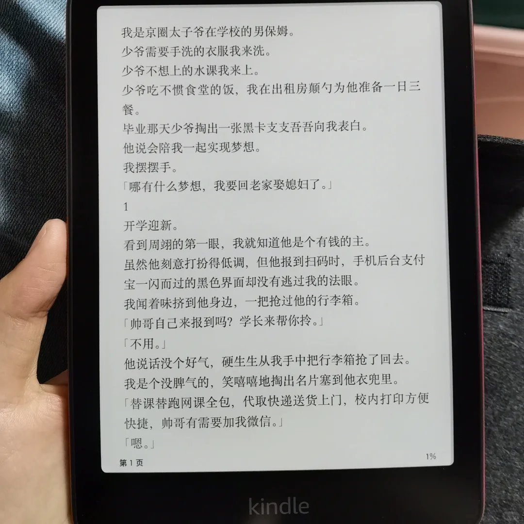 把我推给kindle用户！！