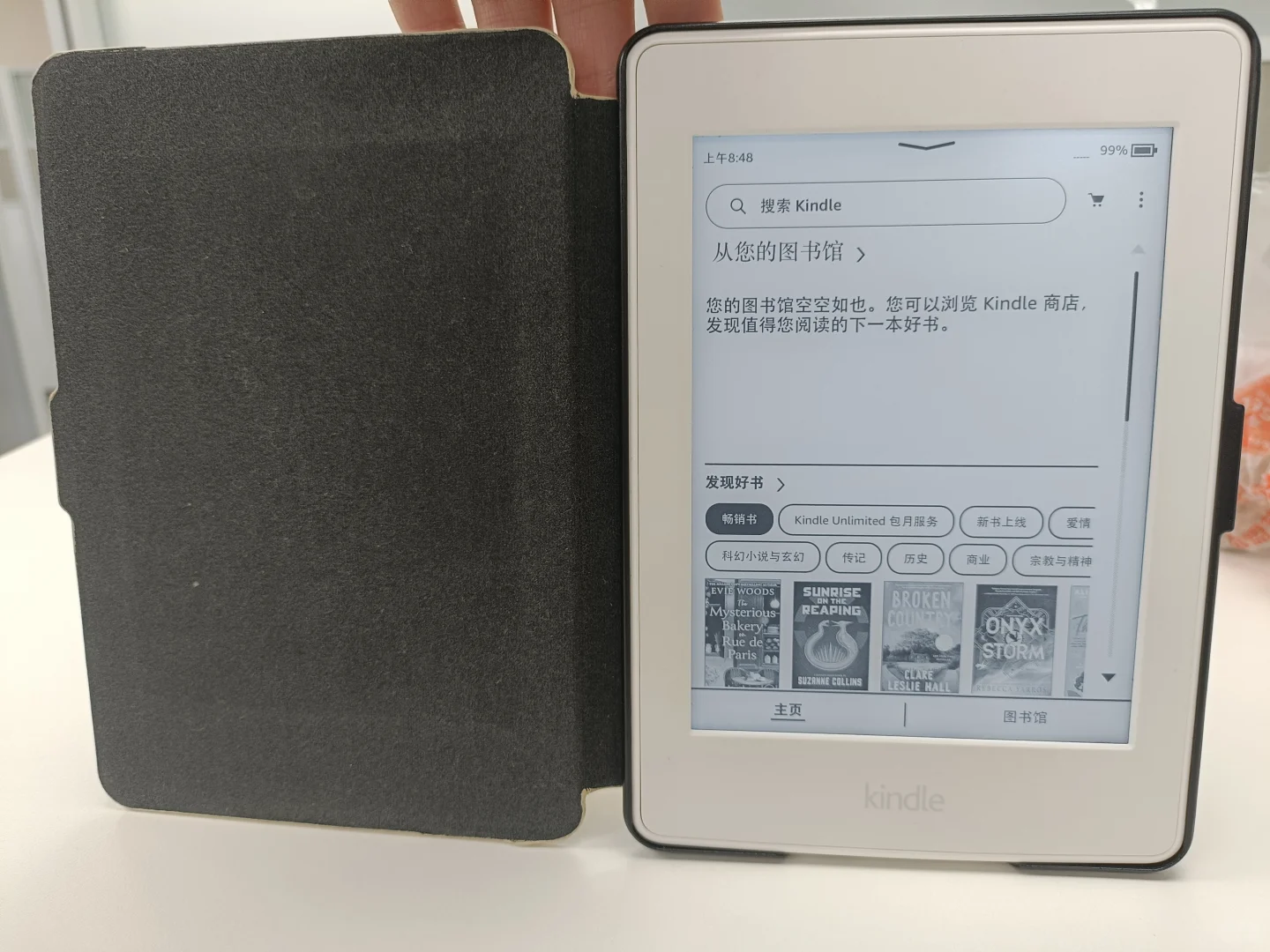 kindle成功下车！