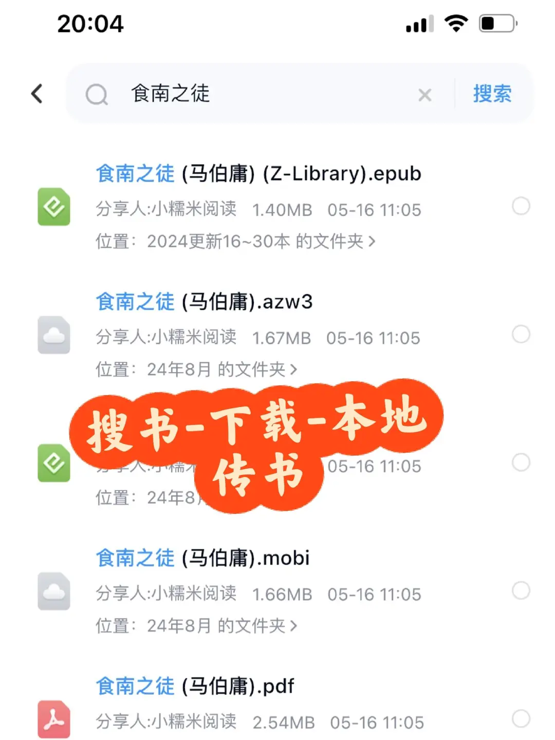 📚Kindle电子书自由！宝藏资源库速领
