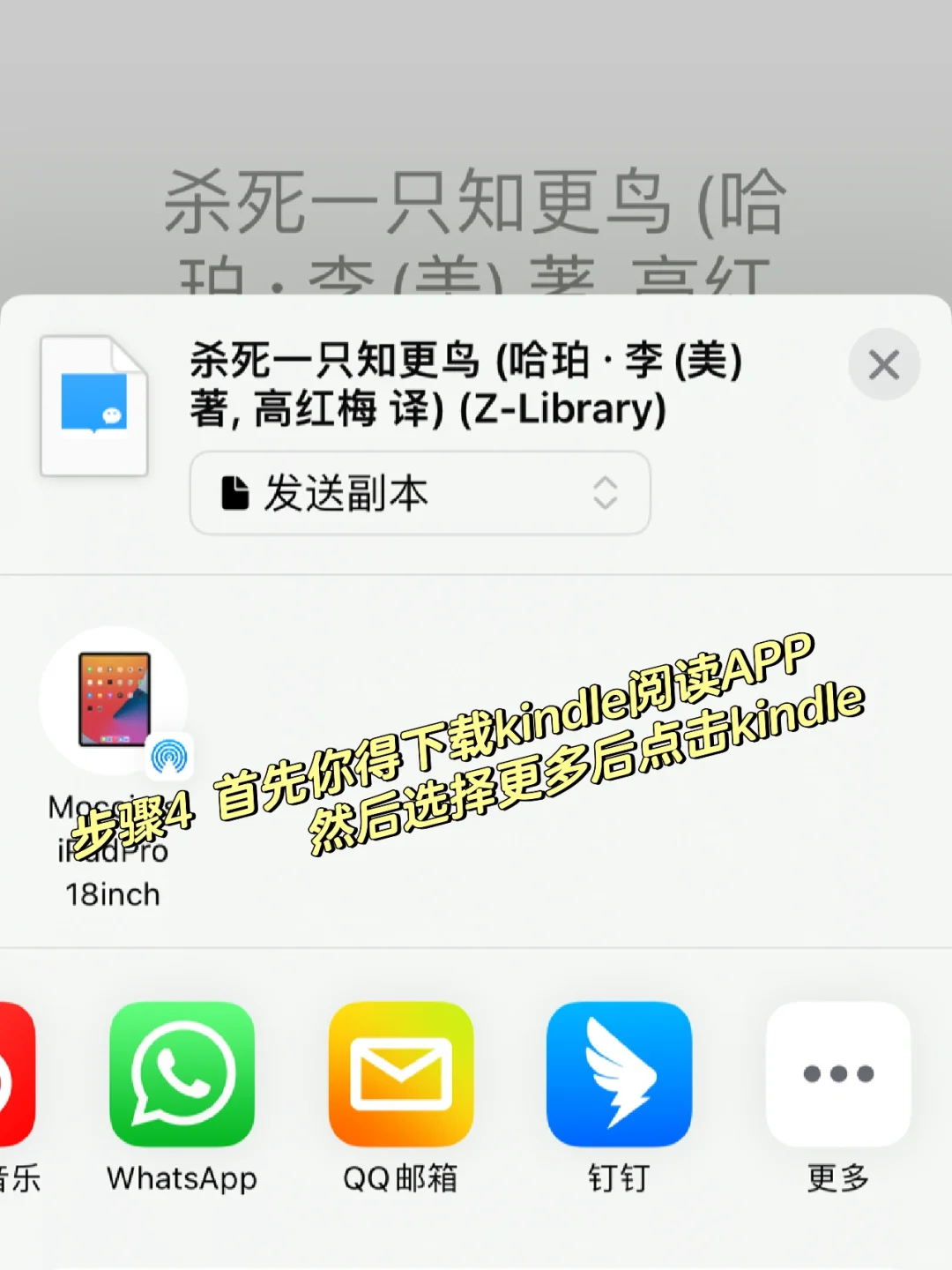收藏！白嫖电子书➕光速传书到Kindle方法