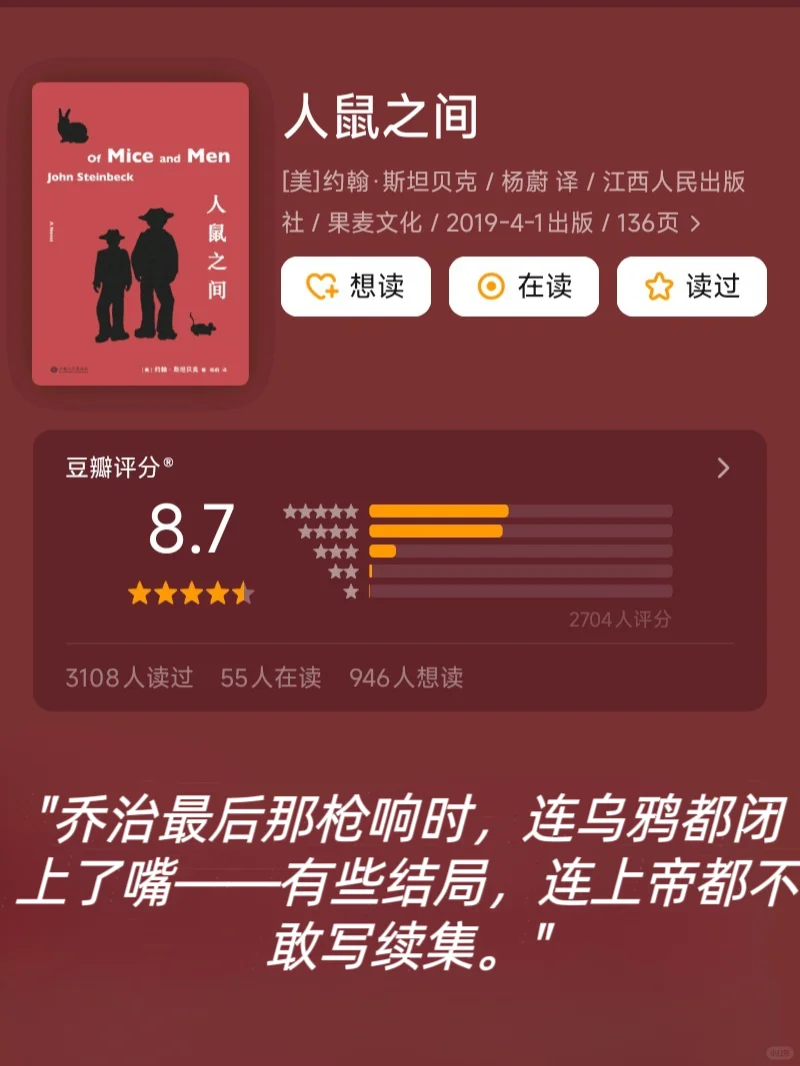 两小时看完的，又薄又经典的书