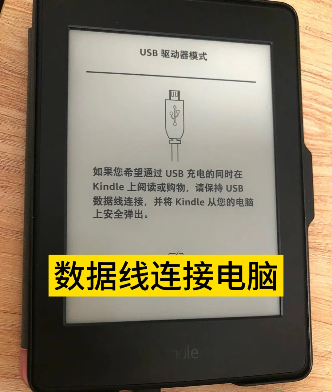 Kindle如何快速传输书籍呢？