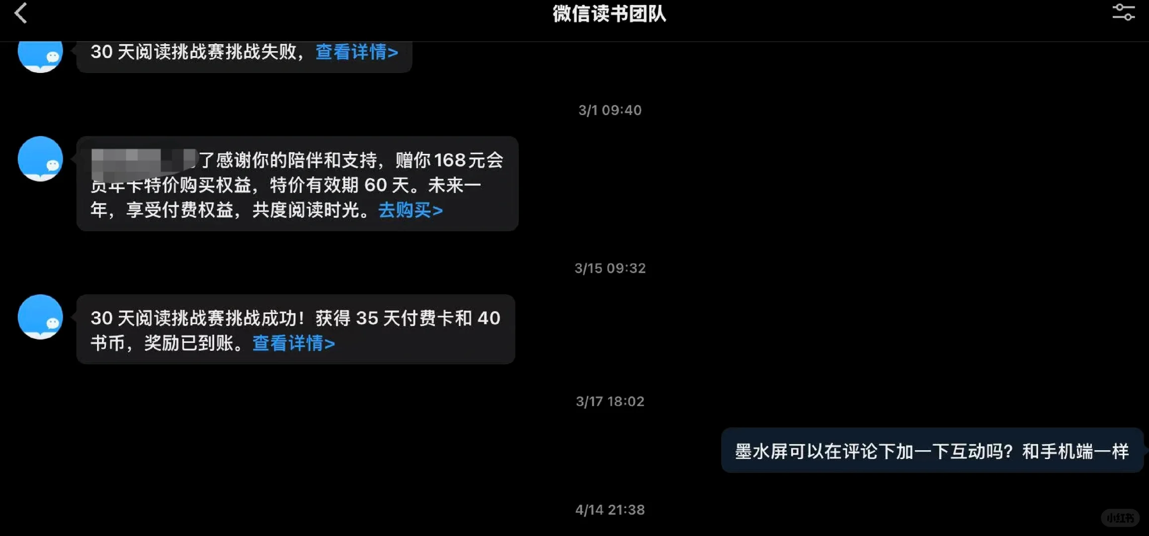 某信读书，墨水屏可以看评论啦
