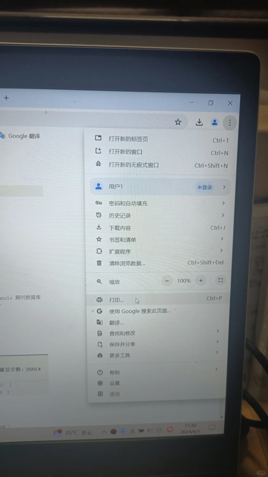 网页转pdf很简单