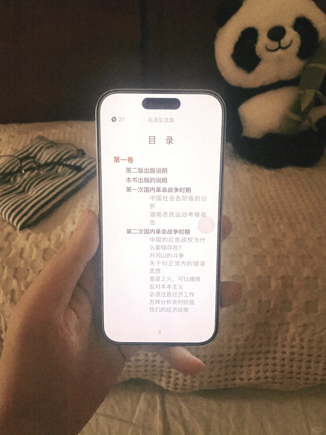 好奇有多少INFJ在读毛选？