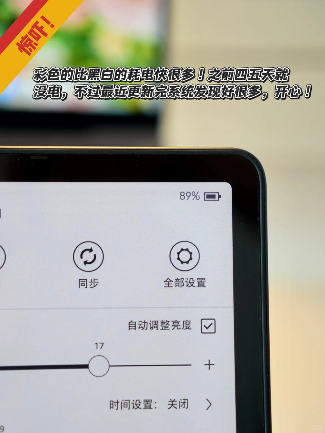 使用两个月✌🏻彩屏Kindle有什么优缺点❓