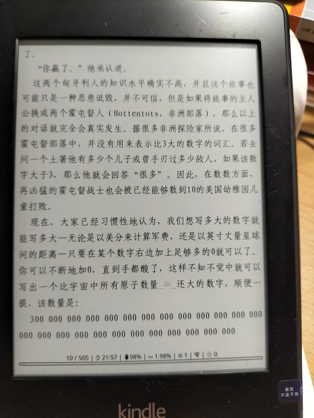 kindle kpw2已收到！