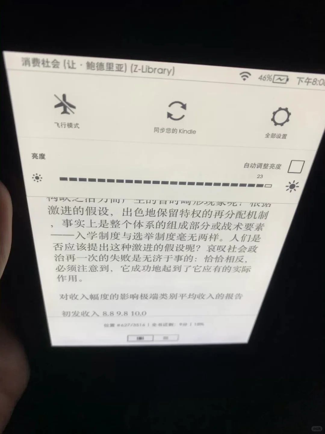 广州天河380自提Kindle kv