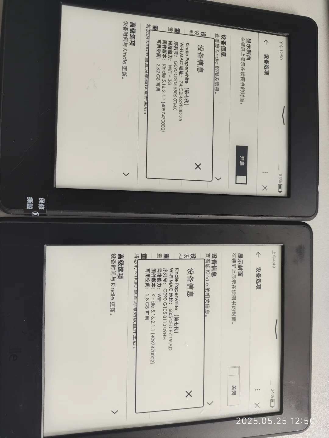 两个kindle pw3都到了，选哪个?