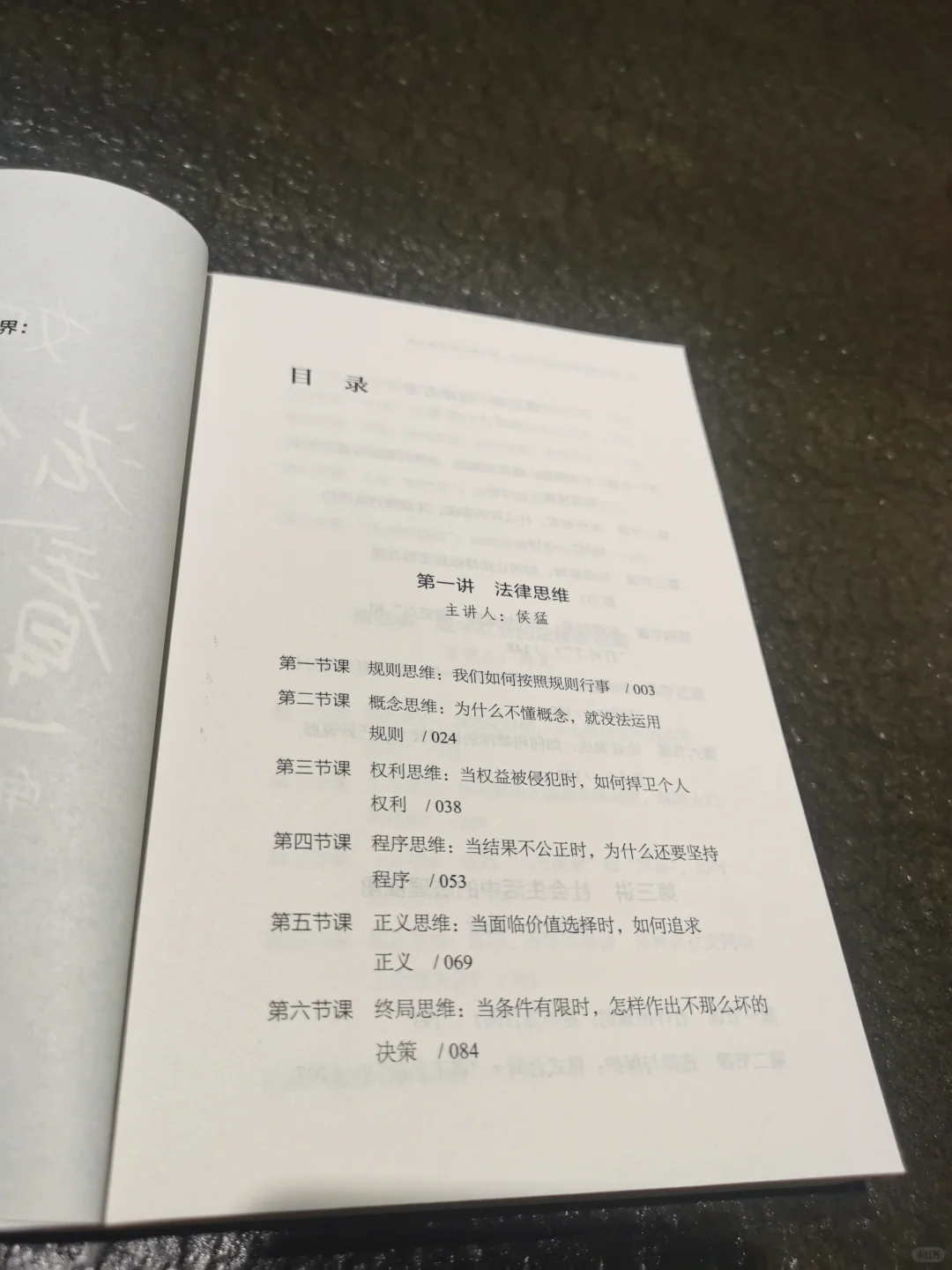 ‍法律通识课：请收下这32本经典法律书单