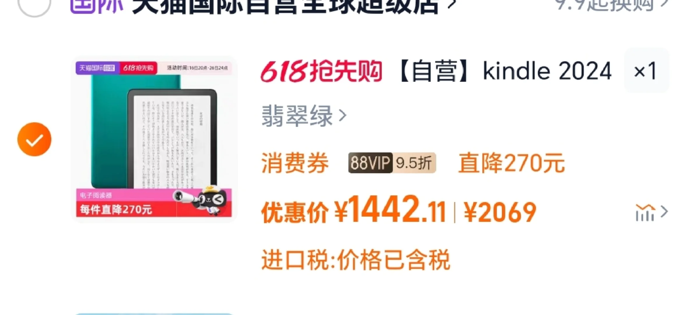 kpw6 这个价格怎么样？