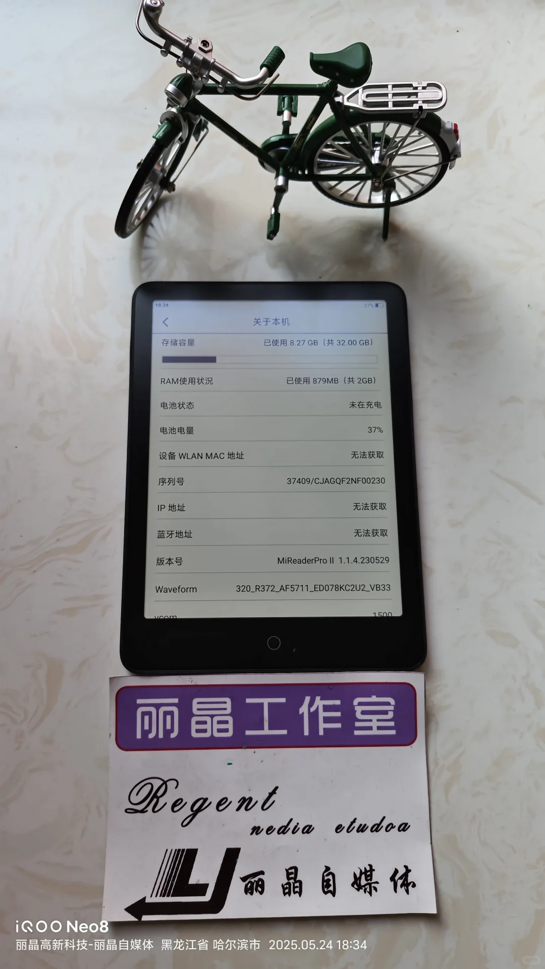 小米电纸书维修/多看电纸书维修/电子书维修