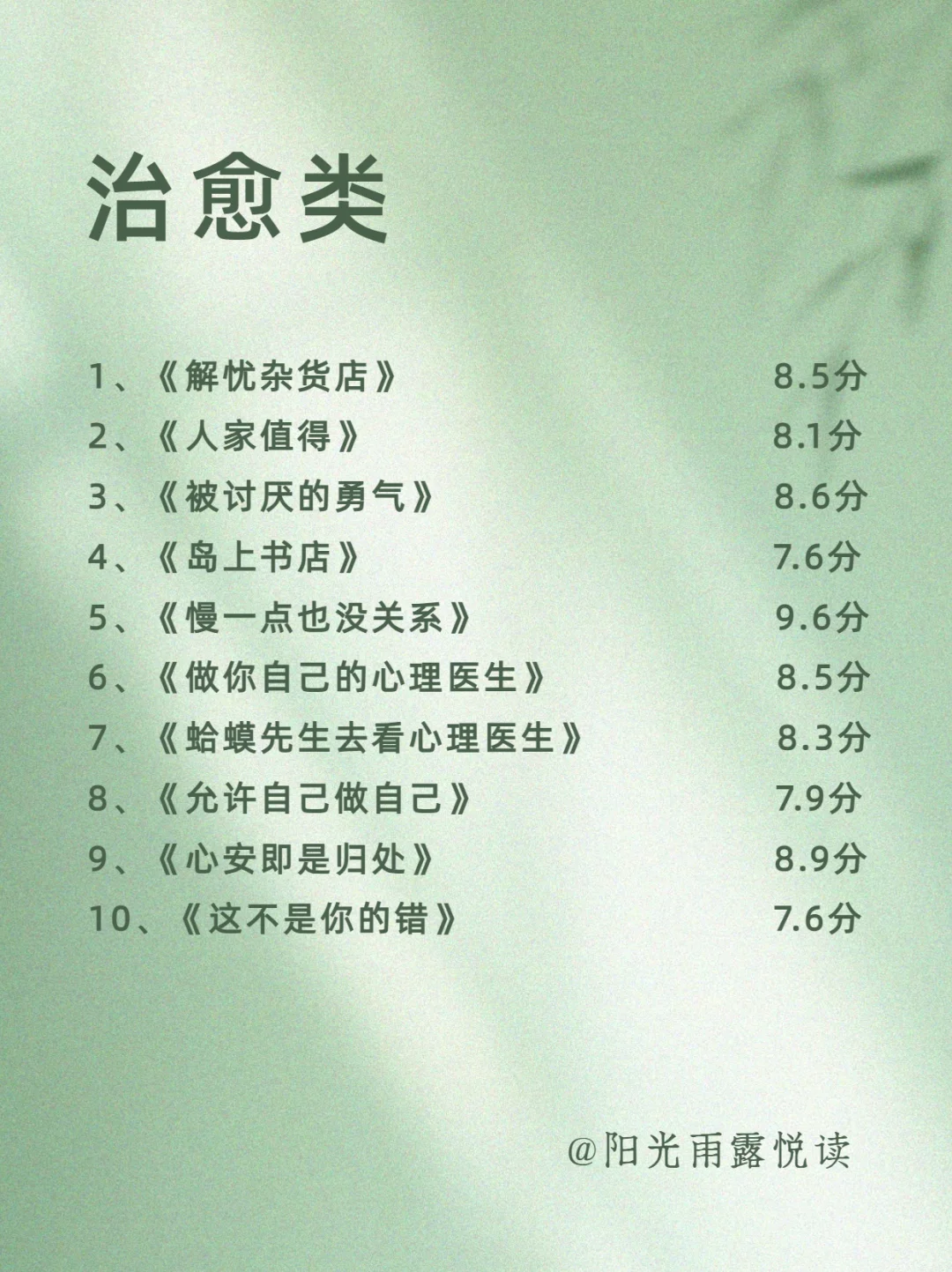📖 女生必看！这些书开启新世界大门✨