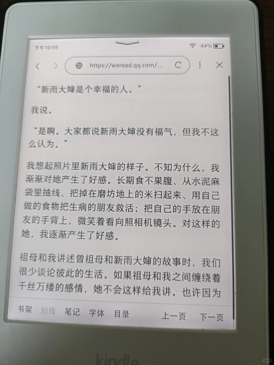 kindle成功下车！