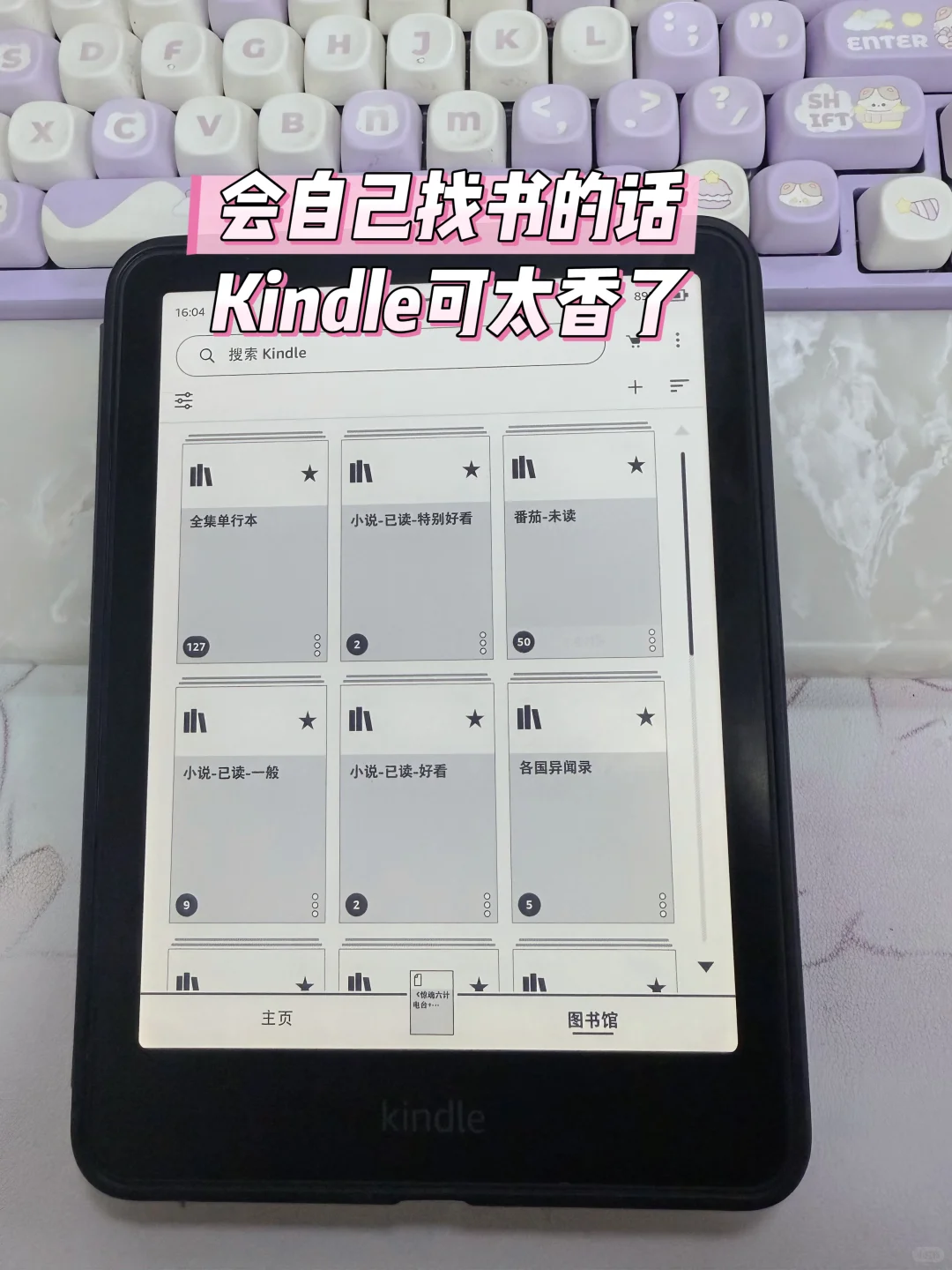 会自己找书的话用Kindle就特别香