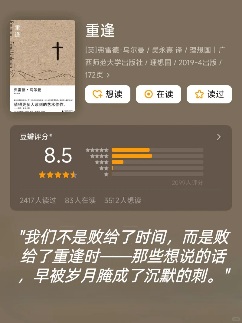 两小时看完的，又薄又经典的书