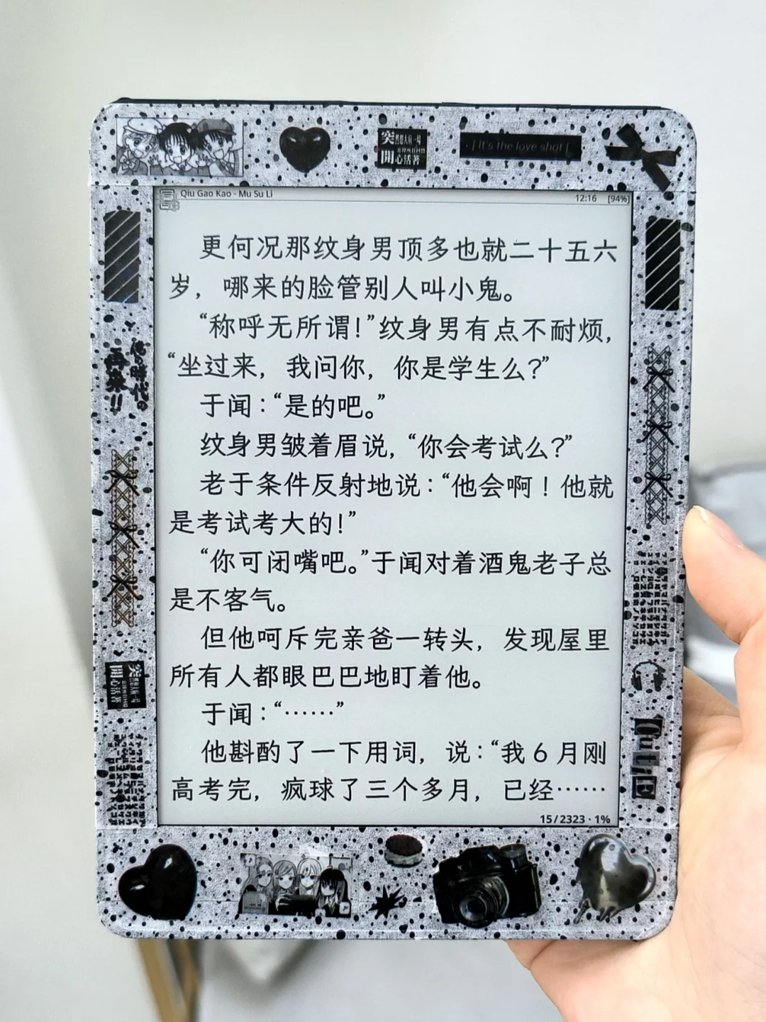 心情又美了，开始看《全球高考》！