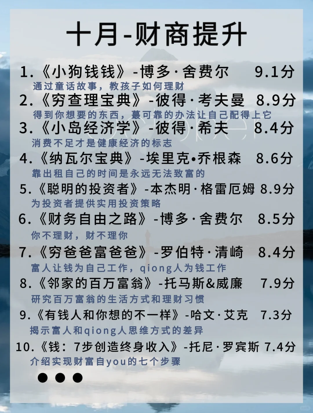🔥读完这70本书，脑子真的会变快❗️❗️