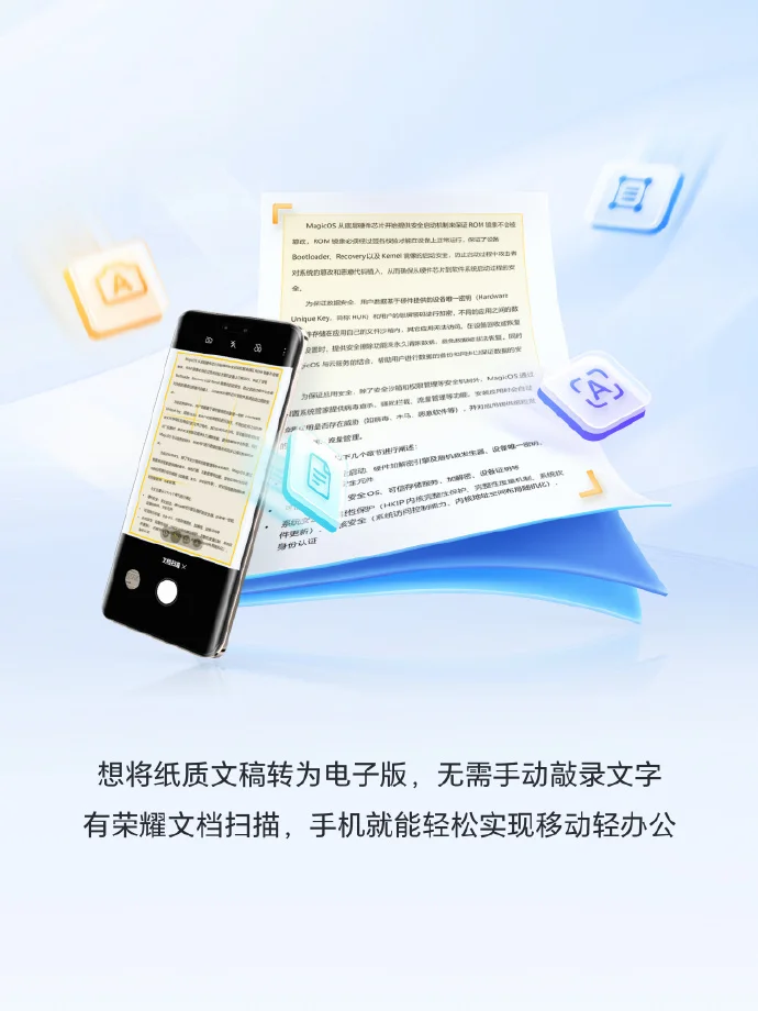 纸质文件一键转电子版👍工作效率就是快✔